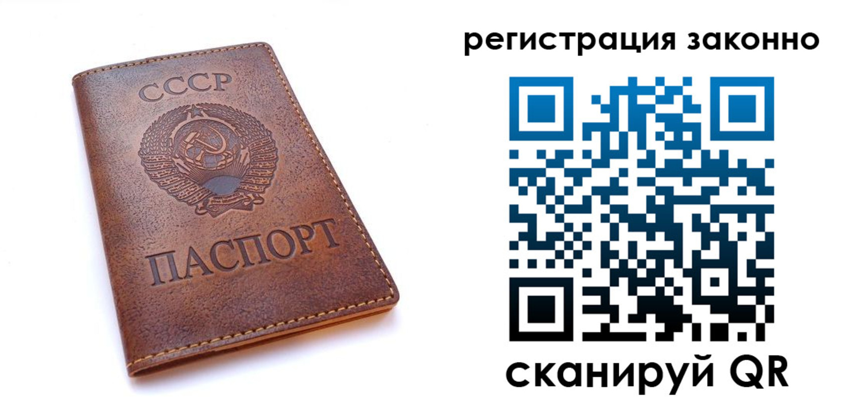 миграционный учет в Шумихе