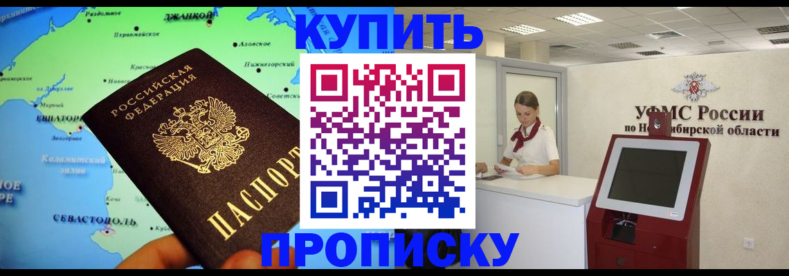 прописка от собственника в Шумихе