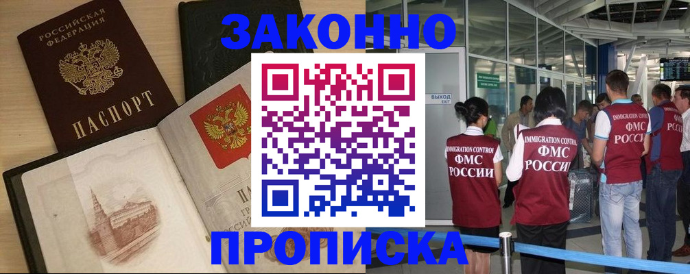 временная регистрация поиск в Шумихе