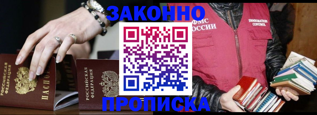 временная регистрация 2025 в Шумихе