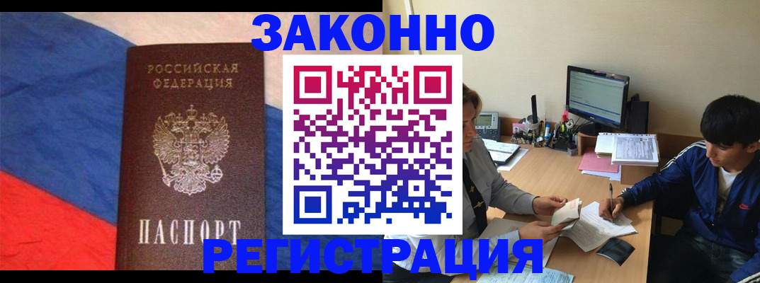 временная регистрация адрес в Шумихе