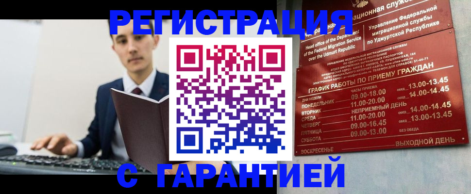 регистрация для школы в Шумихе