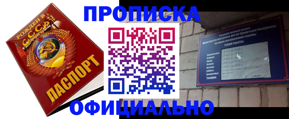 временная регистрация гарантия в Шумихе