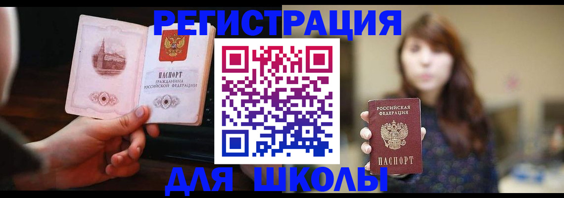 прописка паспорт в Шумихе